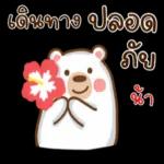 เดี่ยว นะ