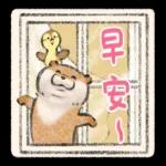 小玩笑小水獺--好耶！