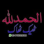 پاکستانی! جمعہ مبارک JUMMAH MUBARAK 03126571673