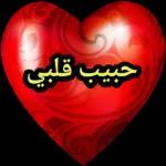 اللهم إنا نسألك
البشارات التي نحب
والأيام التي تسر
والعافية التي تدوم
والخير الذي لا ينقطع