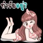 รูปความดังยัย