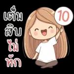 Nong Mai Nimimal v.2