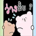 กอดฉันหน่อยเถอะ🥺🥺