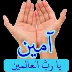 عساك
على القوة