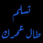 يضحك