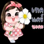 เทค
6
เคร
นะคะ