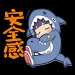 鯊魚妹日常1