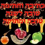 חתימה טובה 