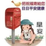 善待自己，幸福無比！