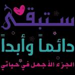 ملصقات واتساب