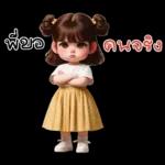 ผยอ คนสวย