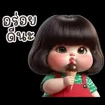 สาวน้อยน่ารักใส่ชุดสีแดงเขียว