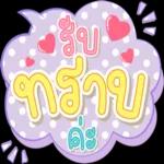 อรุณสวัสดิ์ทุกคน