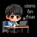 The boy in office (mini)