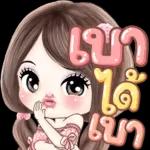 สติ๊กเกอร์ที่ฮิตดาวน์โหลดฟรี❗️❗️