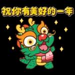 龍年快樂 2024