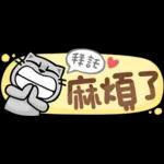 貓爪抓 -小小的你問我答抓-