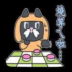 舞动！Kuroro熟成俱乐部-烙台语啦