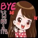 สาธุ