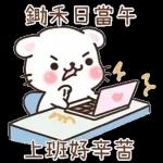 简洁 拉希41：【一手好濕】 @kal_pc