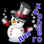 Доброе утро!