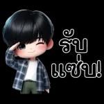 ยิ้ม แช่ม!