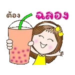  ฉันรักคุณ❤️