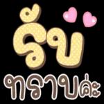 ในเมื่อเขาหลอกเราได้