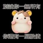 我太可愛了 - 但不讲道理