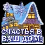 новый год