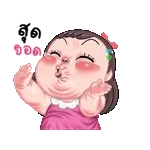 สวัสดีวันหยุดสุดสัปดาห์ วันหยุดล่มสลาย