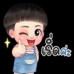 ไม่สบาย