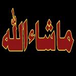 عساك
على القوة