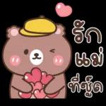รัก
แม่
also
d
ทซด