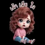 น้องฟูน่ารัก.