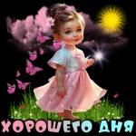Вербное