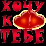 любовь