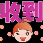 可愛女孩 超實用大字問候語