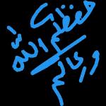 فديتك يا عسل S