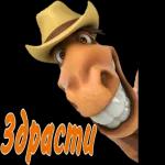 Прости меня!