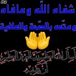 ❤️يسعد لي قلبك