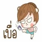 พี่น้องเชียร์