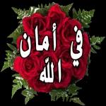 نسألك الدعاء