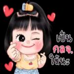 เป็น
คลจ.
ให้นะ