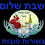 רחמיאל מגרו 