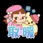 PEKO醬☆冬季繽紛