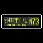 北區巴士路線 (2)