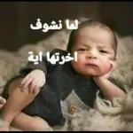 مضحك