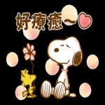 收到 大家一起加油