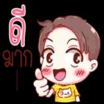ไม่
เป็นไร